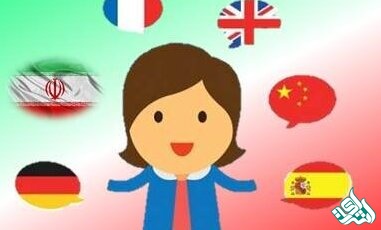 ترجمه متون تخصصی