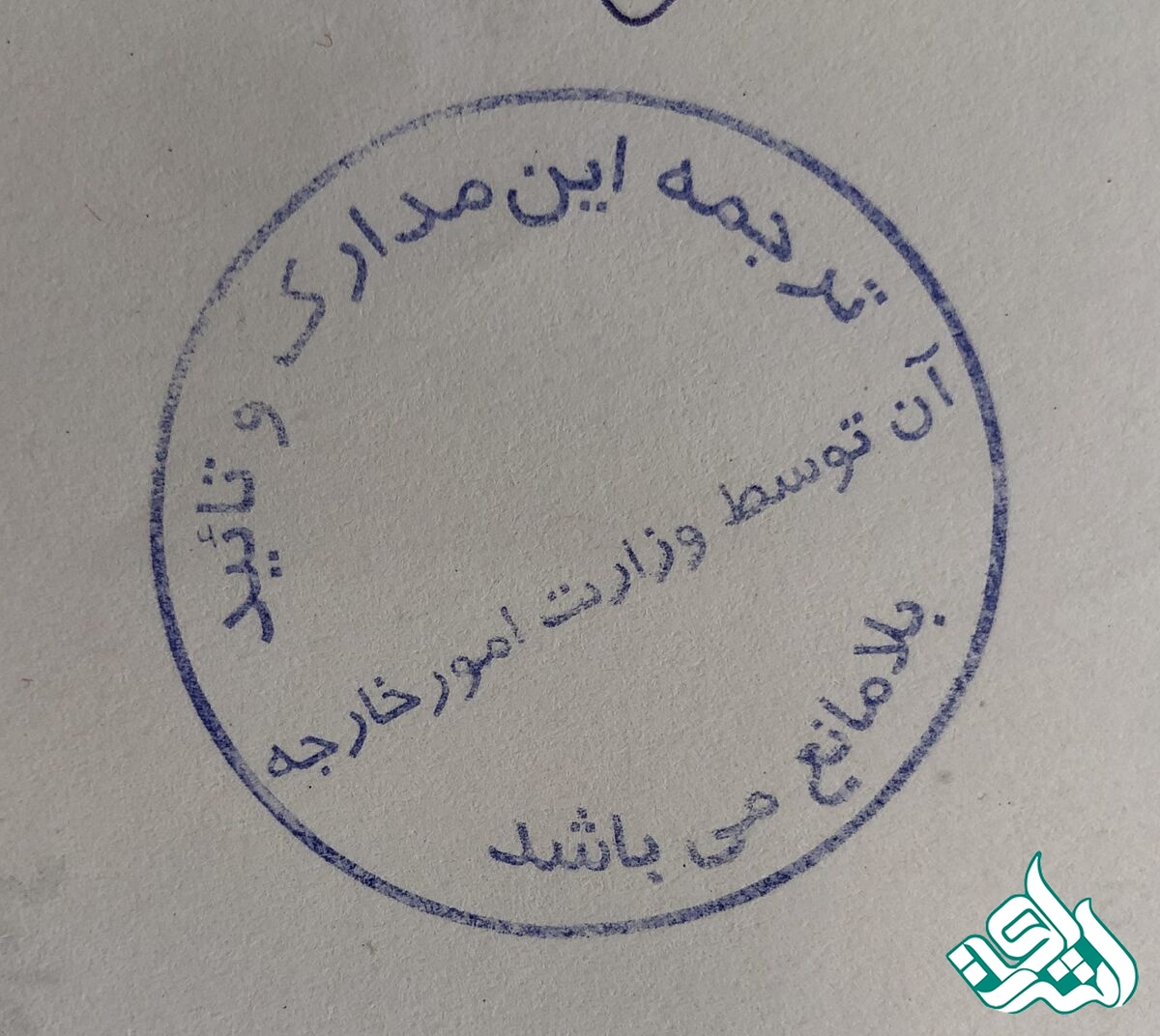 مهر بلامانع