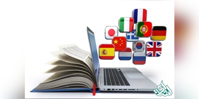 ترجمه و کاربردهای آن در دنیای امروز