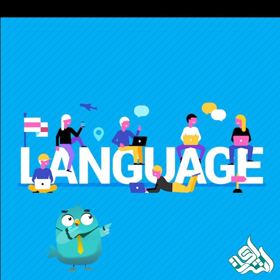 زبان