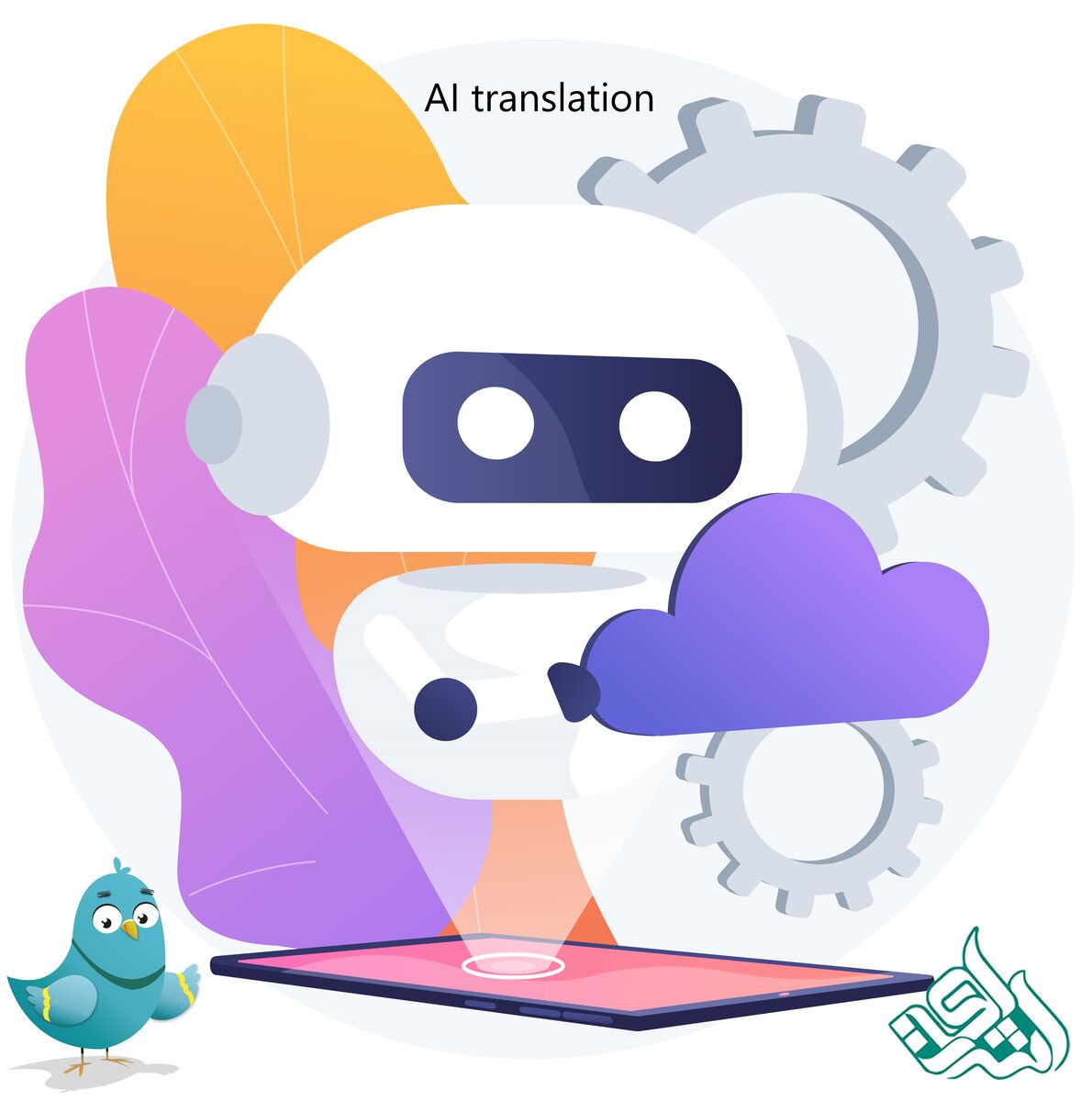 ترجمه هوش مصنوعی