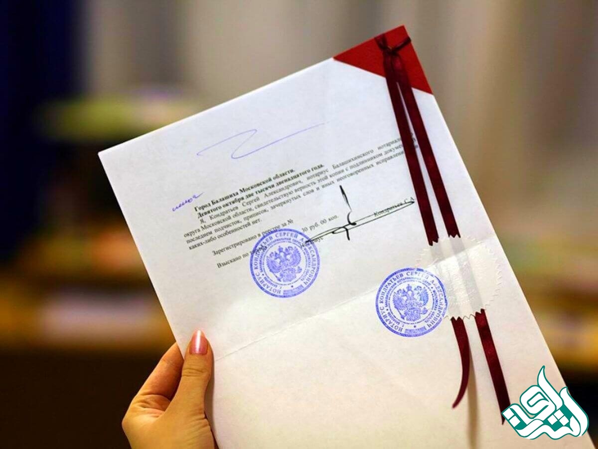 ترجمه اسناد و مدارک