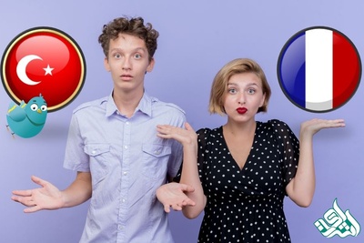 ترکیه یا فرانسه؟ کدام کشور برای مهاجرت بهتر است؟
