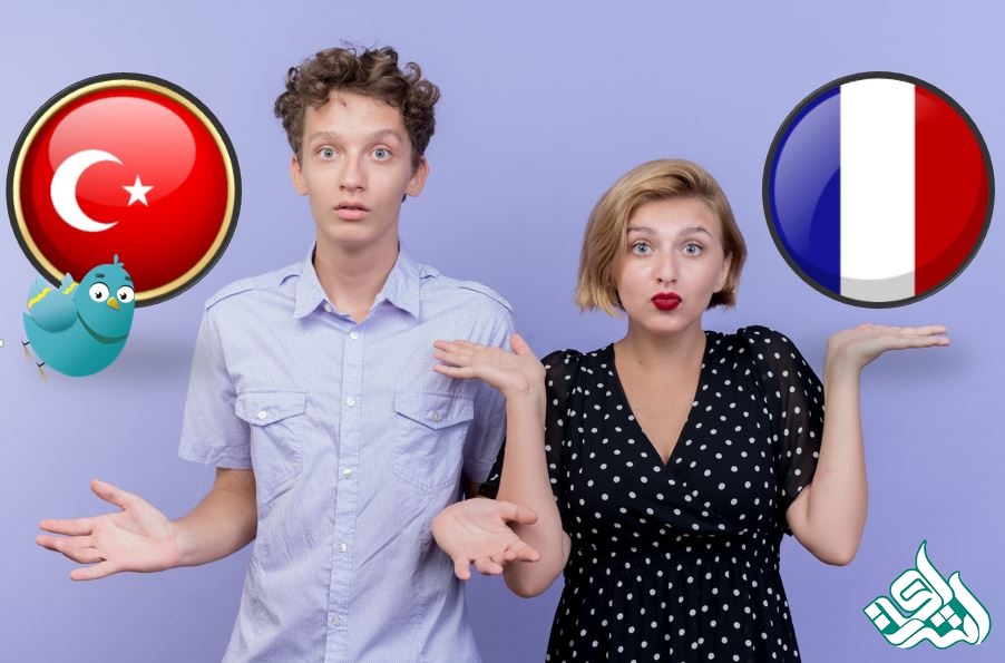 ترکیه یا فرانسه؟ کدام کشور برای مهاجرت بهتر است؟