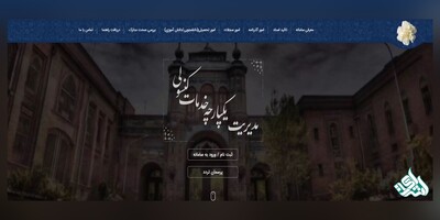 راهنمای کاربری سامانه مدیریت یکپارچه خدمات کنسولی (میخک)