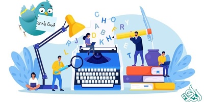 انواع فرمت‌بندی متن کدام است و چه ضرورتی دارد؟