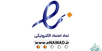 دریافت دومین ستاره نماد اعتماد الکترونیکی توسط شبکه مترجمین اشراق