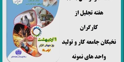 پشتیبان کل شبکه مترجمین اشراق، کارمند نمونه سال 1400