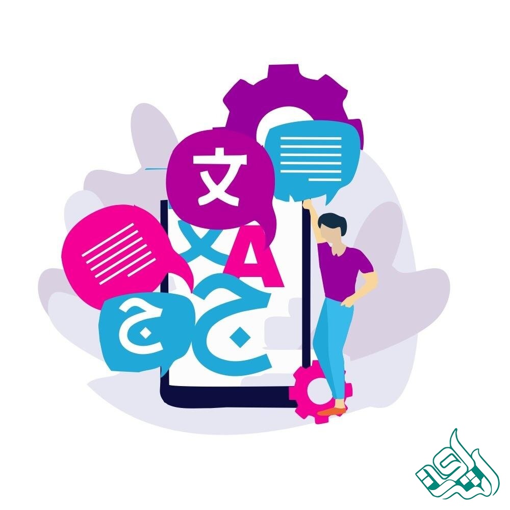 ترجمه تخصصی