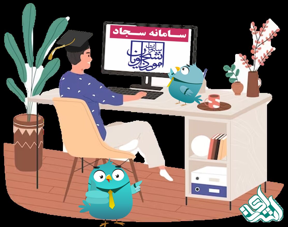 تاییدیه مدارک تحصیلی