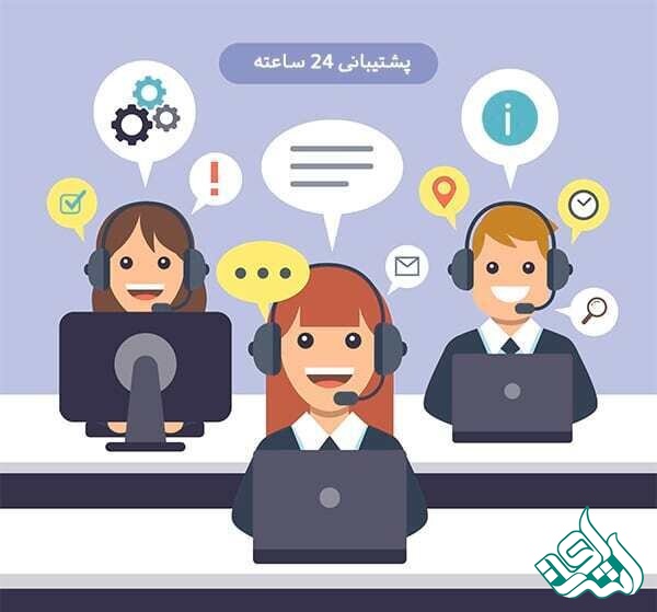 پشتیبانی حرفه‌ای