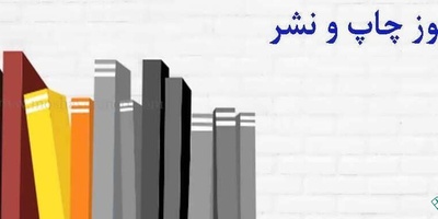 اجازه نشر برای ترجمه کتاب