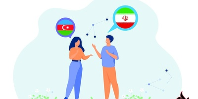 ترجمه آذری به فارسی متون تخصصی در تمامی رشته‌ها