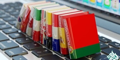 تاثیر شگفت‌انگیز ترجمه بر روابط و پیشرفت جوامع