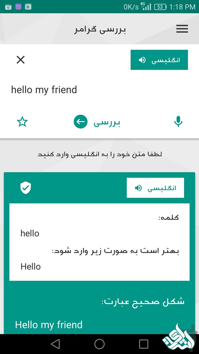 اپ ترجمه