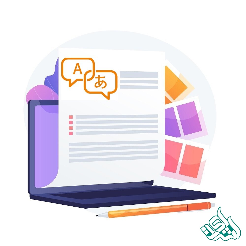 ترجمه مقالات تخصصی