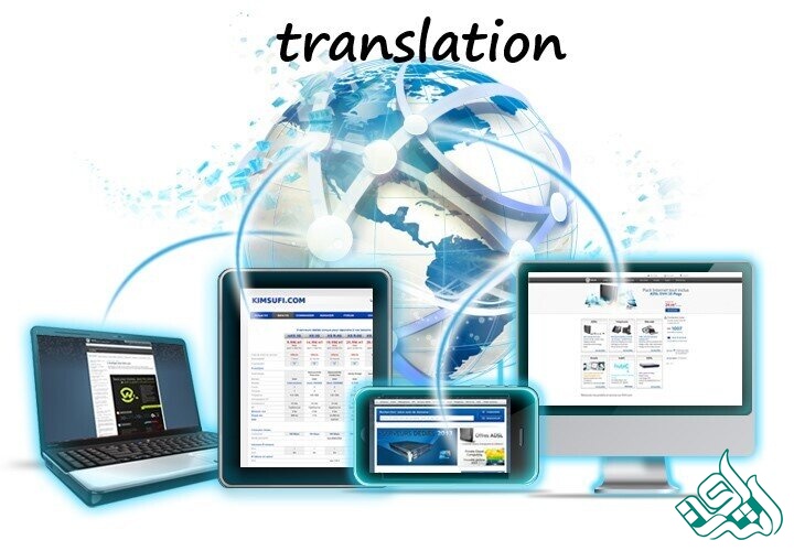 ترجمه سایت