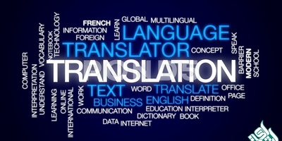 چرا ترجمه مهم است؟