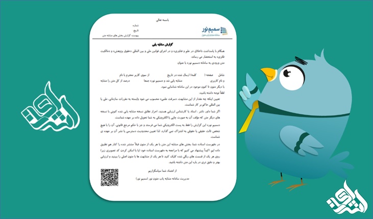 نرمافزار پارافریز مقالات فارسی