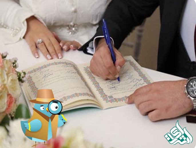 سند ازدواج