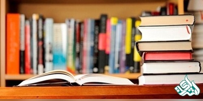 راهنمای انتخاب و ترجمه کتاب