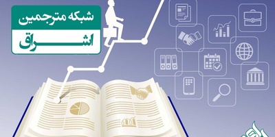 برگزاری وبینار آینده نگاری و تغییر در کسب و کارها