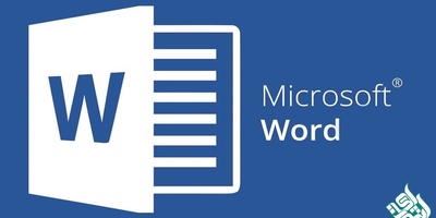 برگزاری وبینار ترفندهای کاربردی برنامه وُرد آفیس مایکروسافت