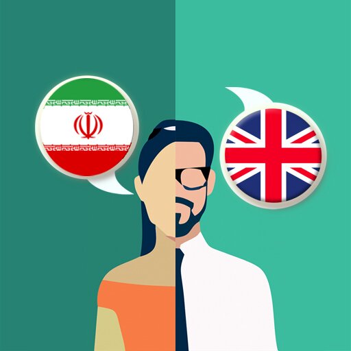 مترجم انگلیسی به فارسی