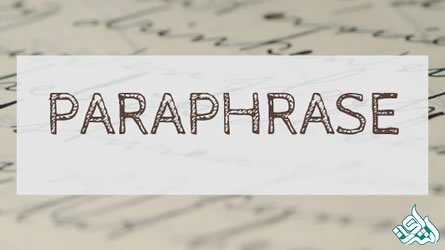 پارافریز متون