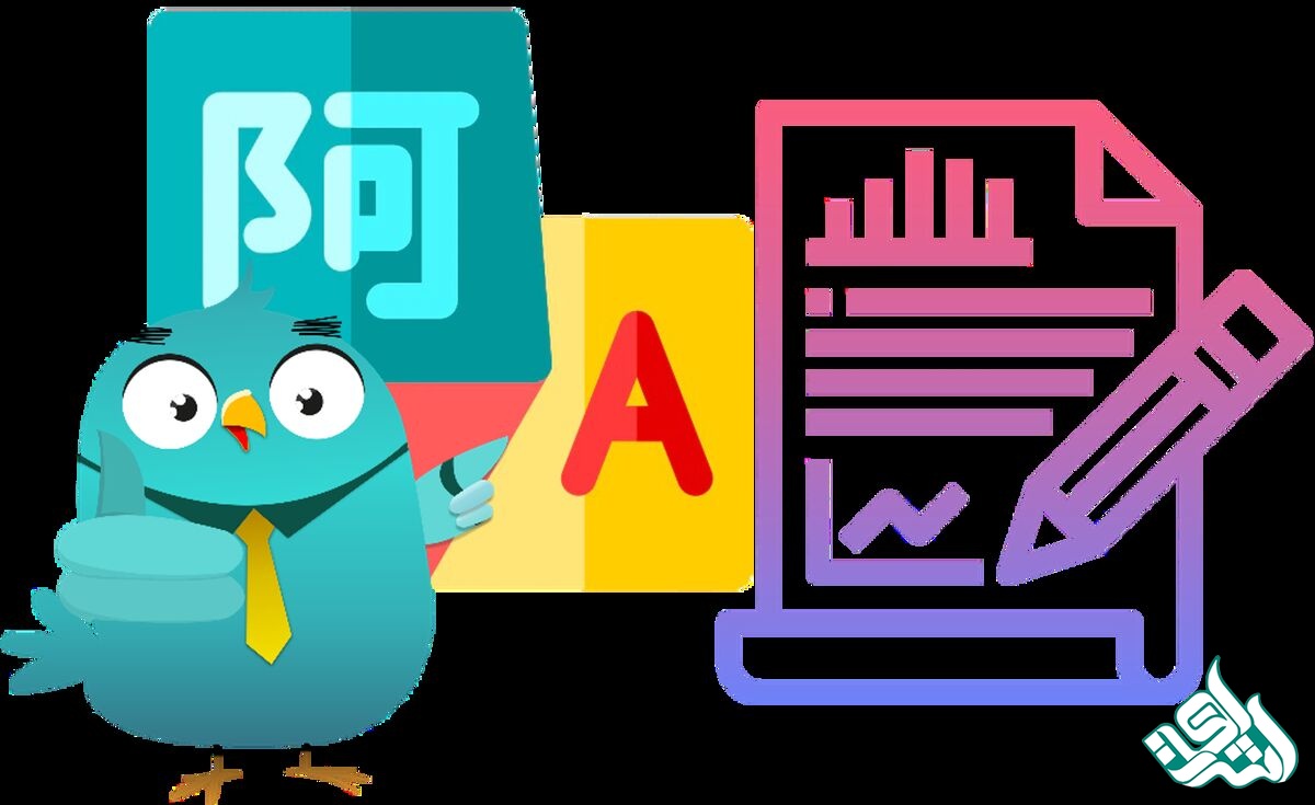 تالیف و ترجمه