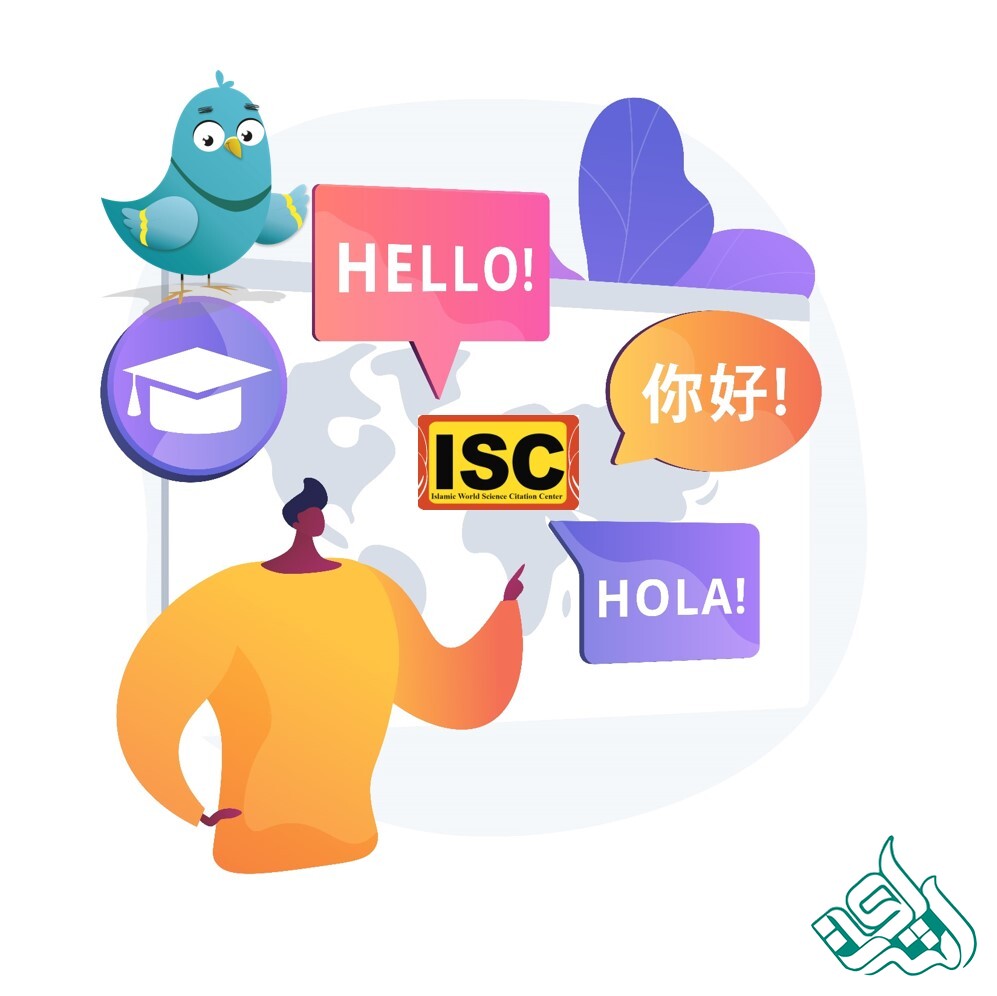 ترجمه ISC