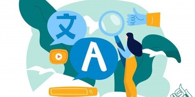 5 توصیه ویژه برای بالا بردن کیفیت ترجمه