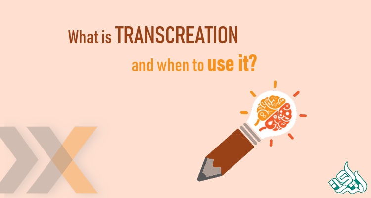 بازآفرینی ترجمه