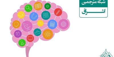 برگزاری وبینار آشنایی با علم سنجی، شاخص ها و پایگاه ها