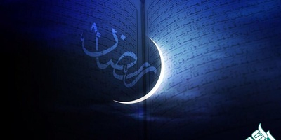 تغییر ساعات کاری شبکه مترجمین اشراق در ایام ماه مبارک رمضان