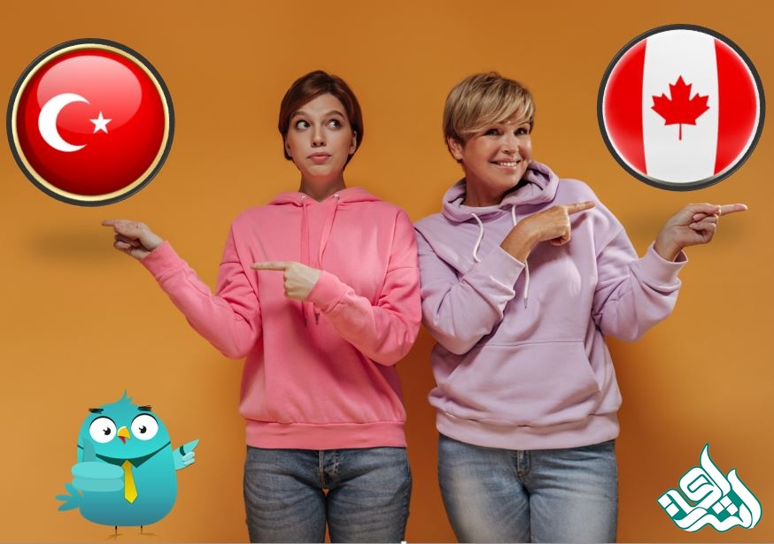 ترکیه یا کانادا؟ کدام کشور برای مهاجرت بهتر است؟