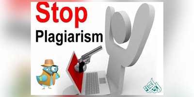 انواع سرقت ادبی (پلاجیاریسم) و قوی‌ترین سایت‌های رفع آن