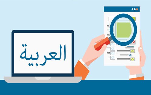 تخصص مقالات عربی
