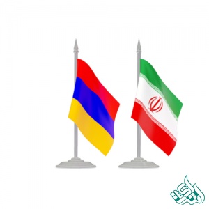 ترجمه تخصصی فارسی به ارمنی