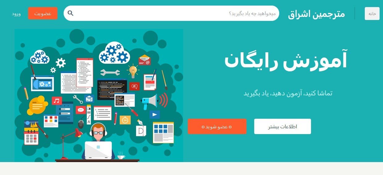 افتتاح بخش آموزش رایگان زبان انگلیسی به صورت آنلاین